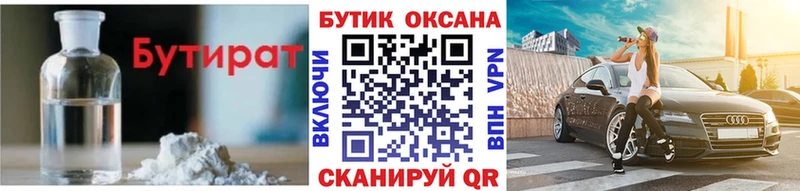 БУТИРАТ GHB  Нестеров 