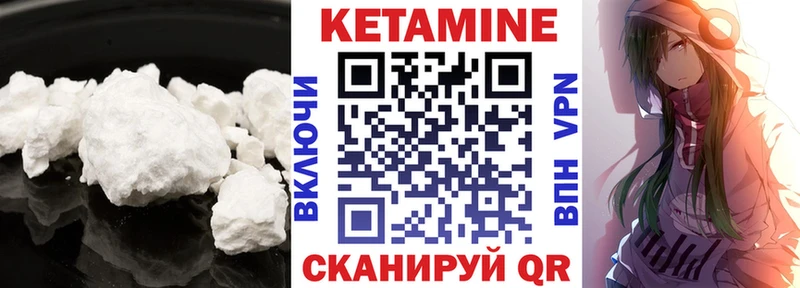 Кетамин VHQ  наркота  Нестеров 