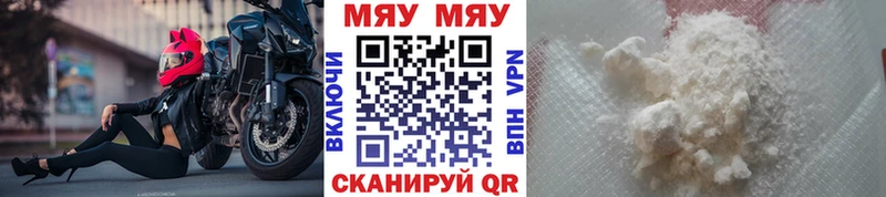 площадка Telegram  Нестеров  МЯУ-МЯУ кристаллы  где купить наркоту 