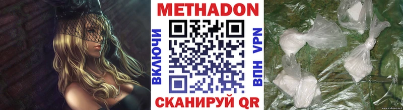 купить   Нестеров  кракен   МЕТАДОН кристалл 